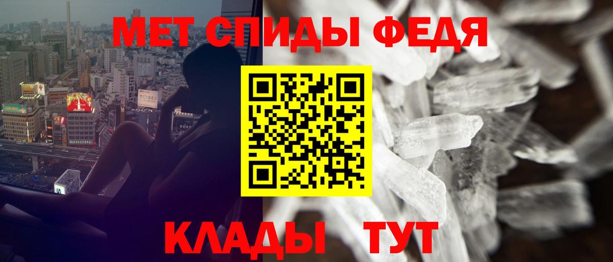 АМФ  Amphetamine Premium  АМФ  Вход с VPN  Нижнекамск 
