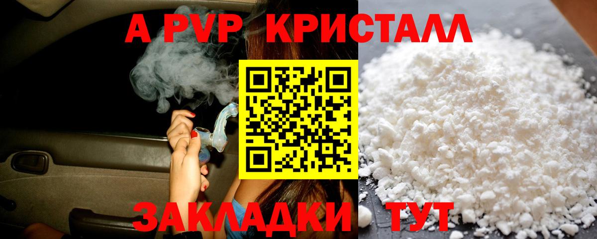 Alpha-PVP мука Нижнекамск