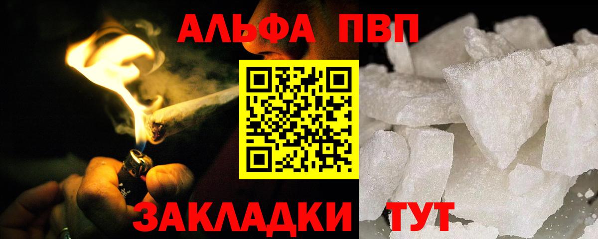 Альфа ПВП  Alpha PVP Crystall  Альфа ПВП кристаллы  Вход с VPN  Нижнекамск 