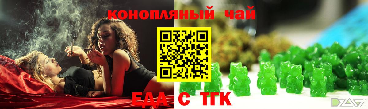 Нижнекамск  Cannafood марихуана  Вход с VPN 