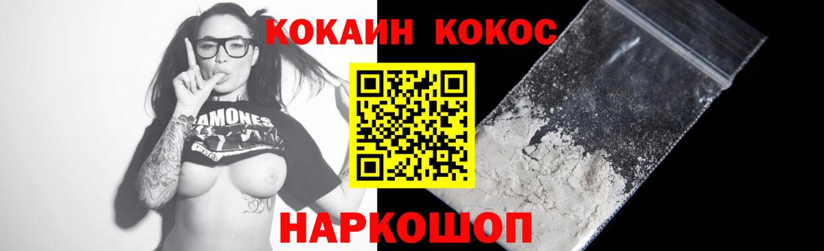 COCAIN 97% Нижнекамск