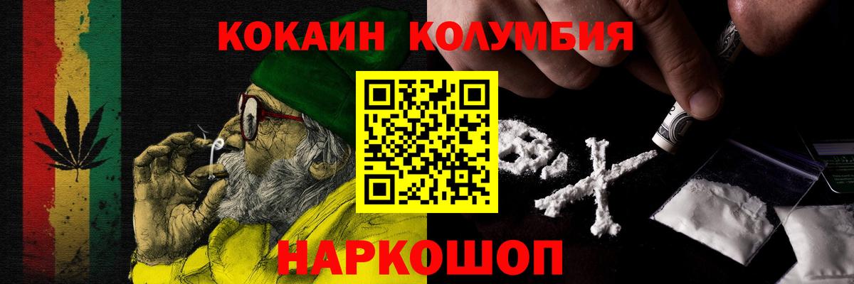 Cocaine VHQ  Вход с VPN  КОКАИН Эквадор  Нижнекамск 