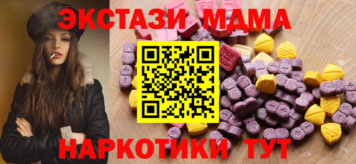 Ecstasy 99%  даркнет официальный сайт  Нижнекамск  как найти наркотики  Ecstasy таблы  Вход с VPN 
