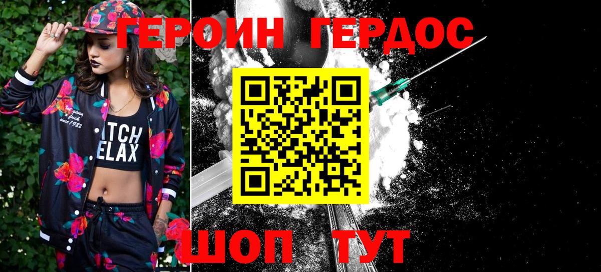 Нижнекамск  ГЕРОИН гречка  Вход с VPN 