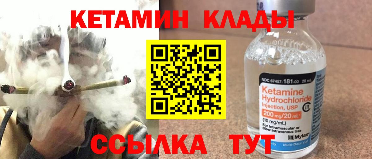 Нижнекамск  Кетамин VHQ  Вход с VPN  КЕТАМИН VHQ 