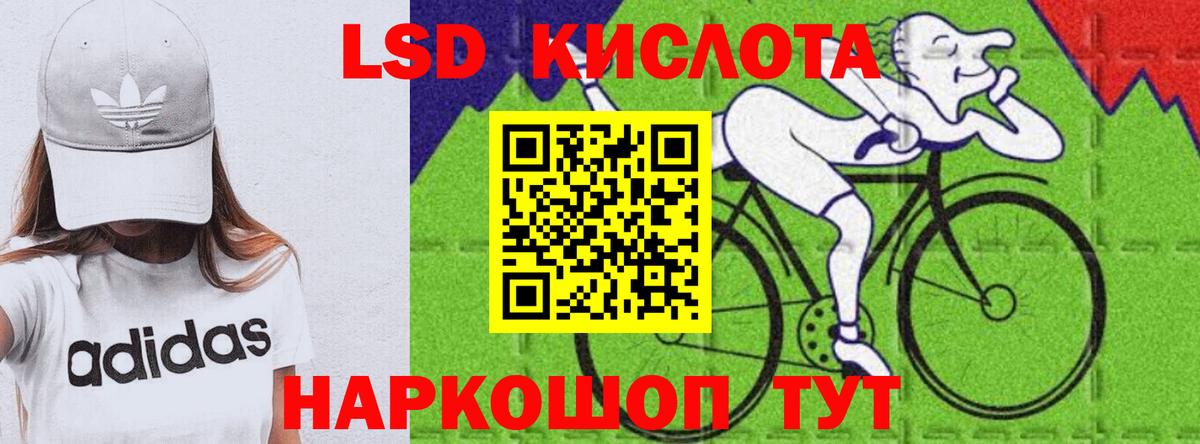 LSD-25 экстази ecstasy Нижнекамск