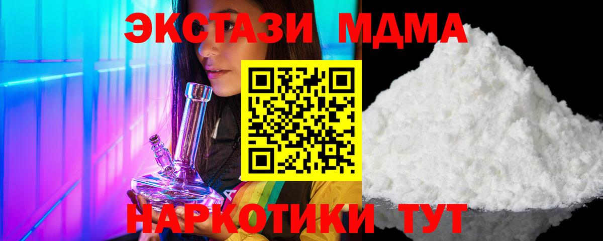 MDMA  МДМА Molly  МДМА VHQ  Вход с VPN  Нижнекамск 