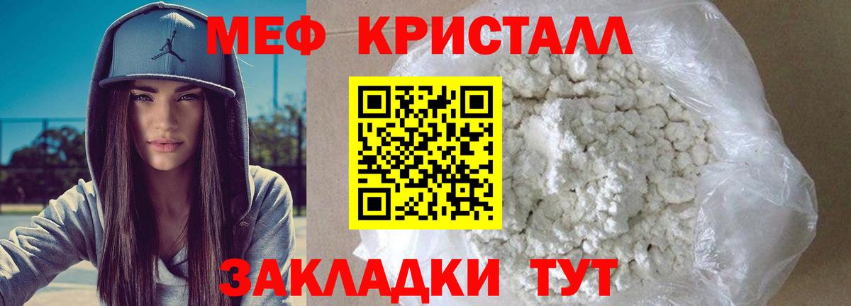 Меф мяу мяу мука Нижнекамск