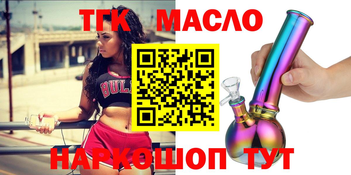 Дистиллят ТГК THC oil Нижнекамск