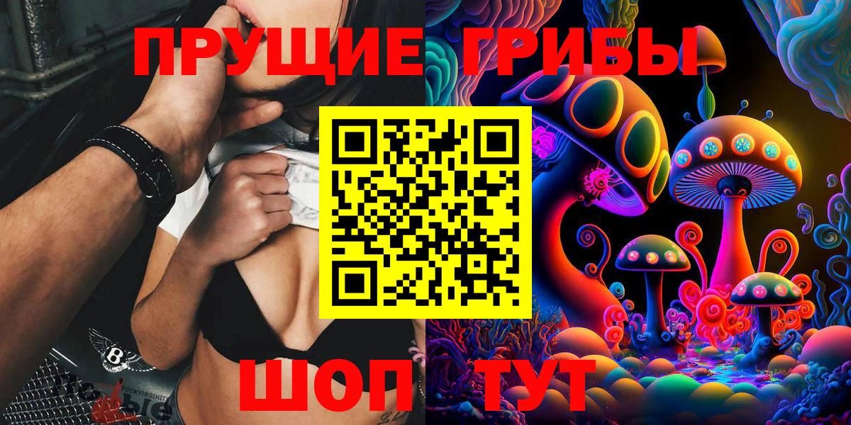 Псилоцибиновые грибы GOLDEN TEACHER  Вход с VPN  Нижнекамск  Псилоцибиновые грибы мухоморы 
